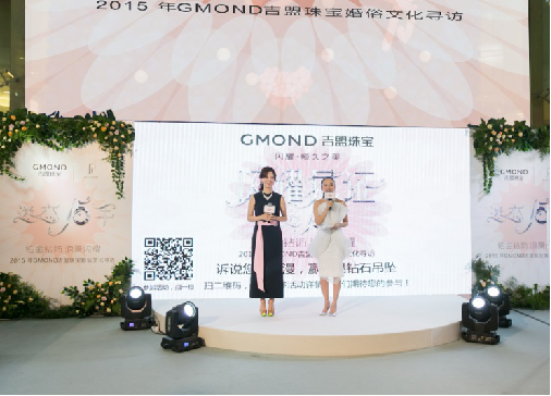GMOND吉盟珠宝婚俗文化寻访